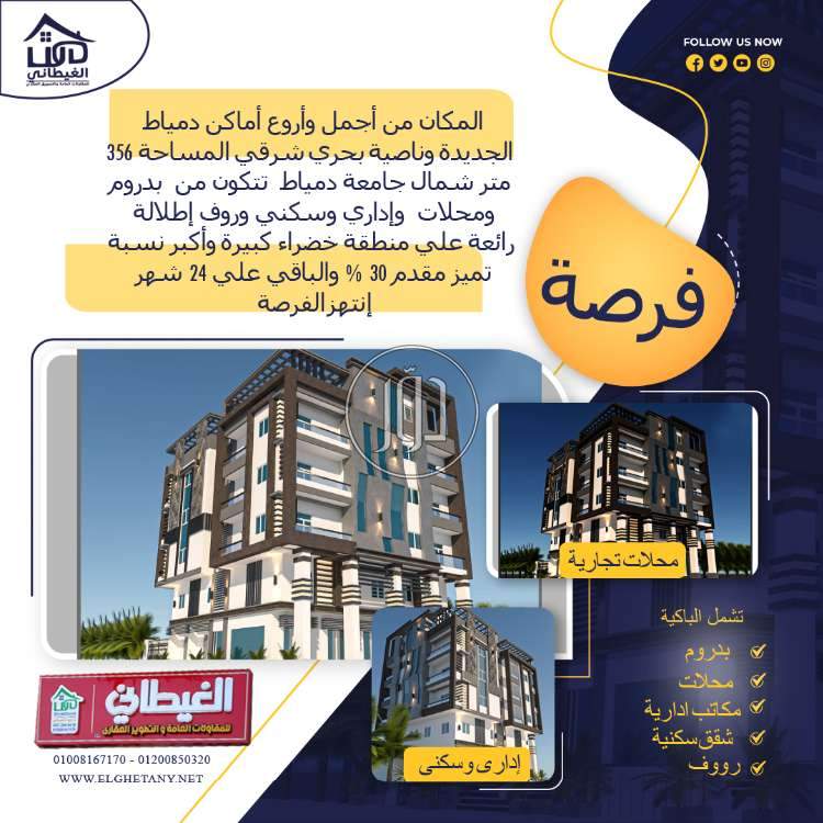 صور فيلا للبيع في دمياط - دوّر.كوم