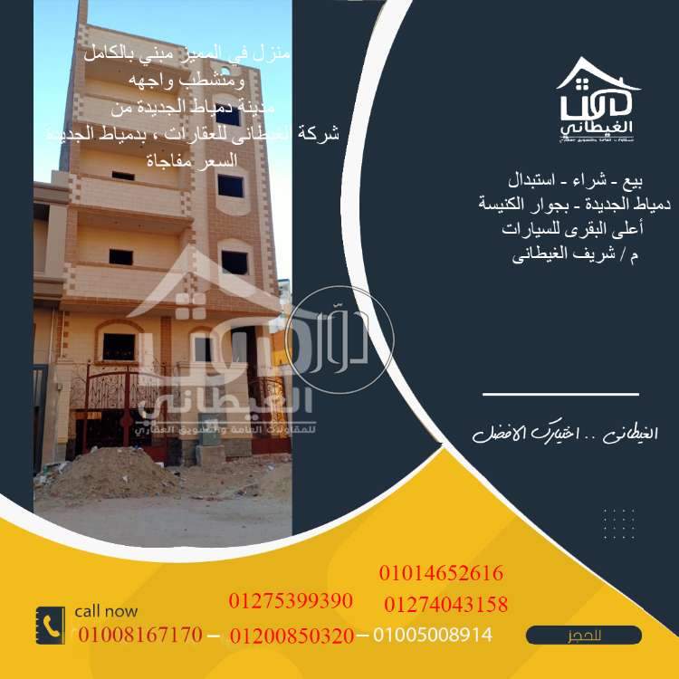 صور فيلا للبيع في دمياط - دوّر.كوم