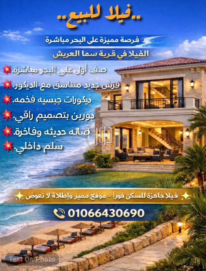 فيلا سوبر لوكس