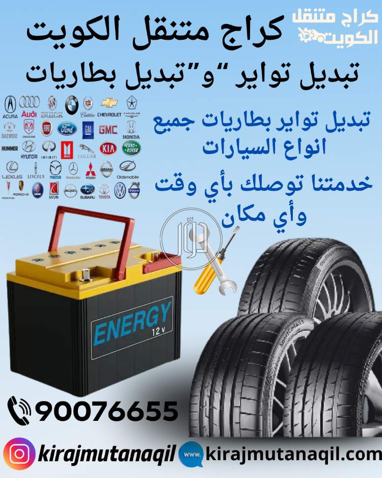 صور قطع غيار وصيانة سيارات في الكويت - دوّر.كوم