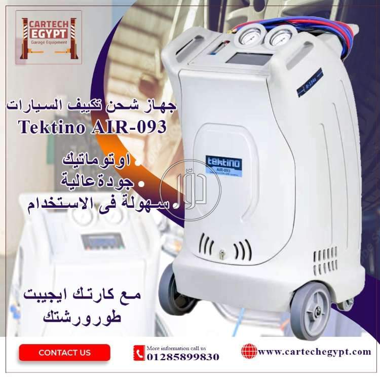 صور قطع غيار وصيانة سيارات في مصر - دوّر.كوم