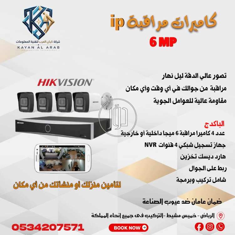 كاميرات تصوير في السعودية - دوّر.كوم