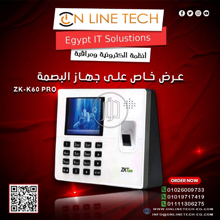 بصمة ذكية لإدارة موظفيك