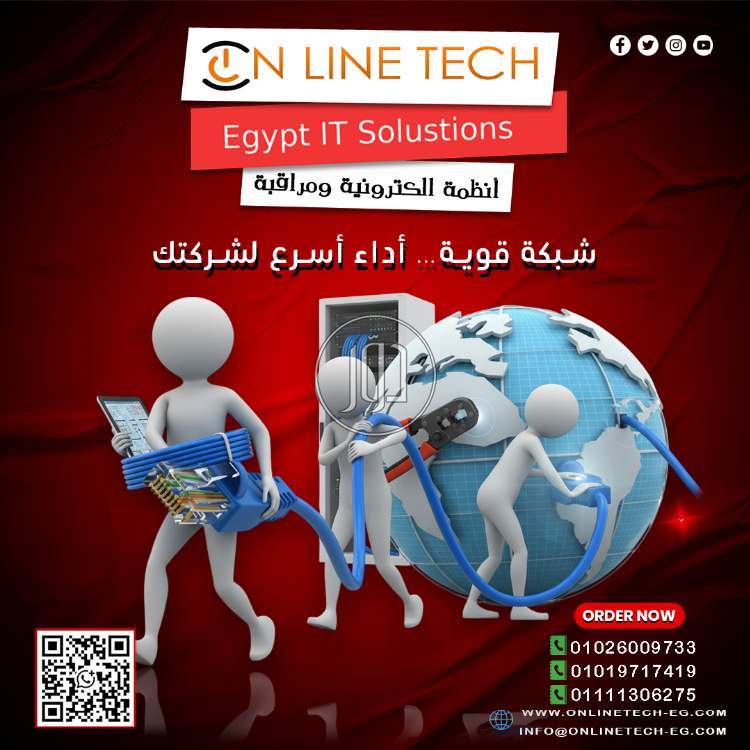 الشبكات — ربط أقوى وأداء أفضل