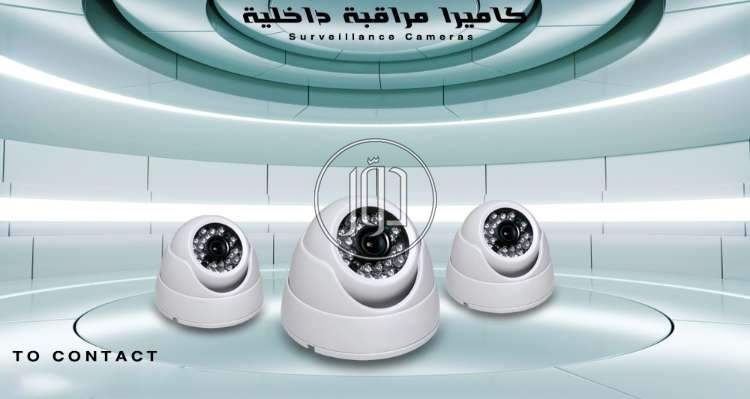 صور كاميرات مراقبة للبيع في الرياض - دوّر.كوم
