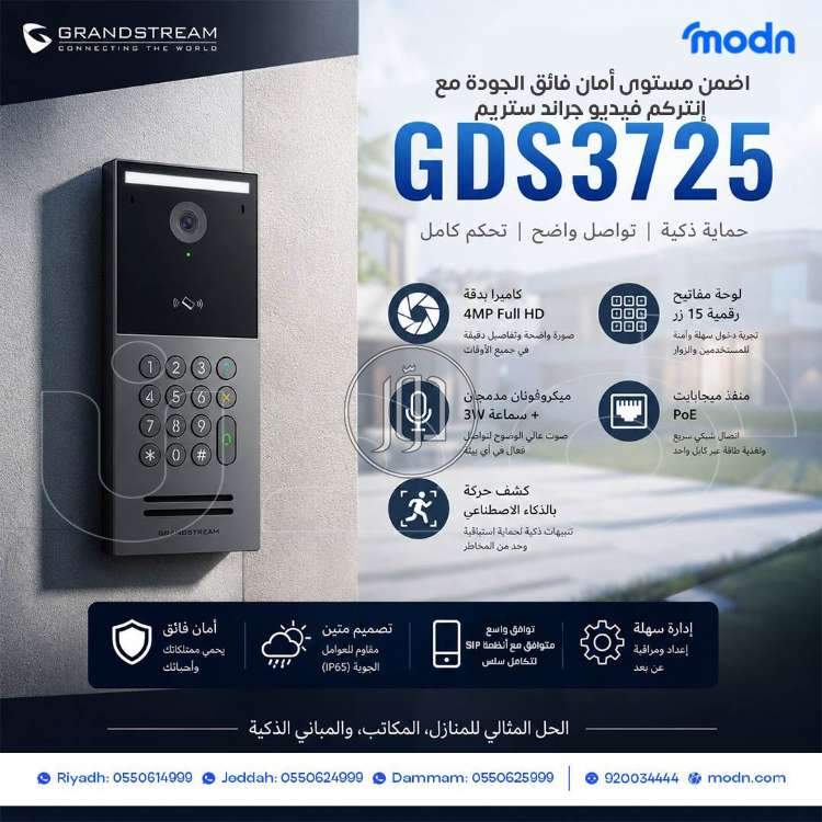 كاميرات مراقبة في السعودية - دوّر.كوم