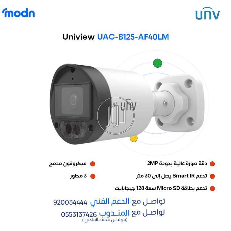 صور كاميرات مراقبة للبيع في الرياض - دوّر.كوم