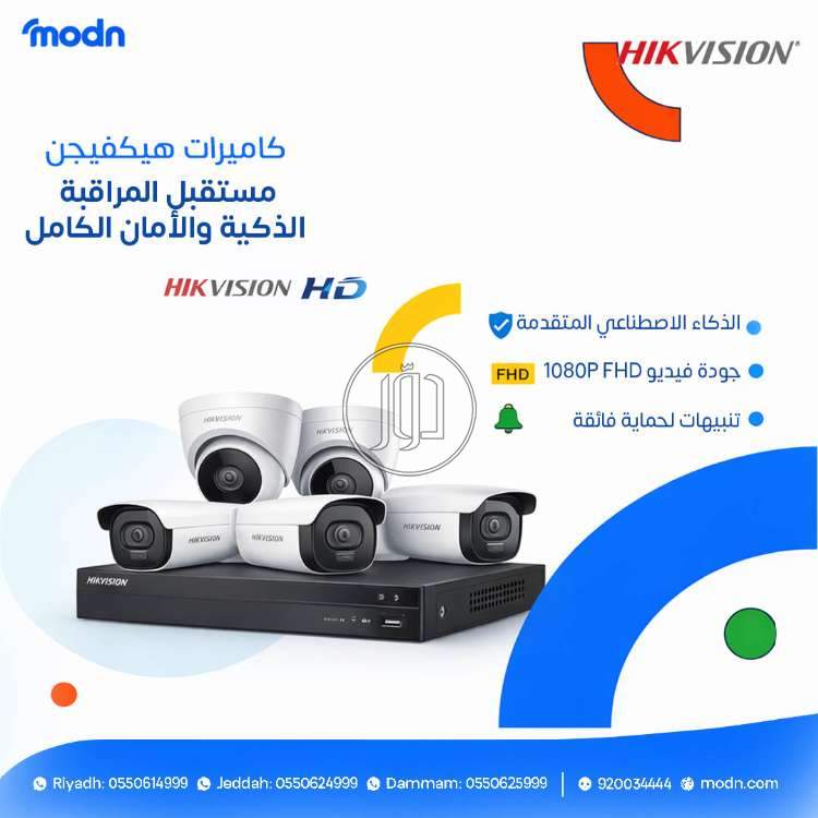 كاميرات مراقبة في السعودية - دوّر.كوم