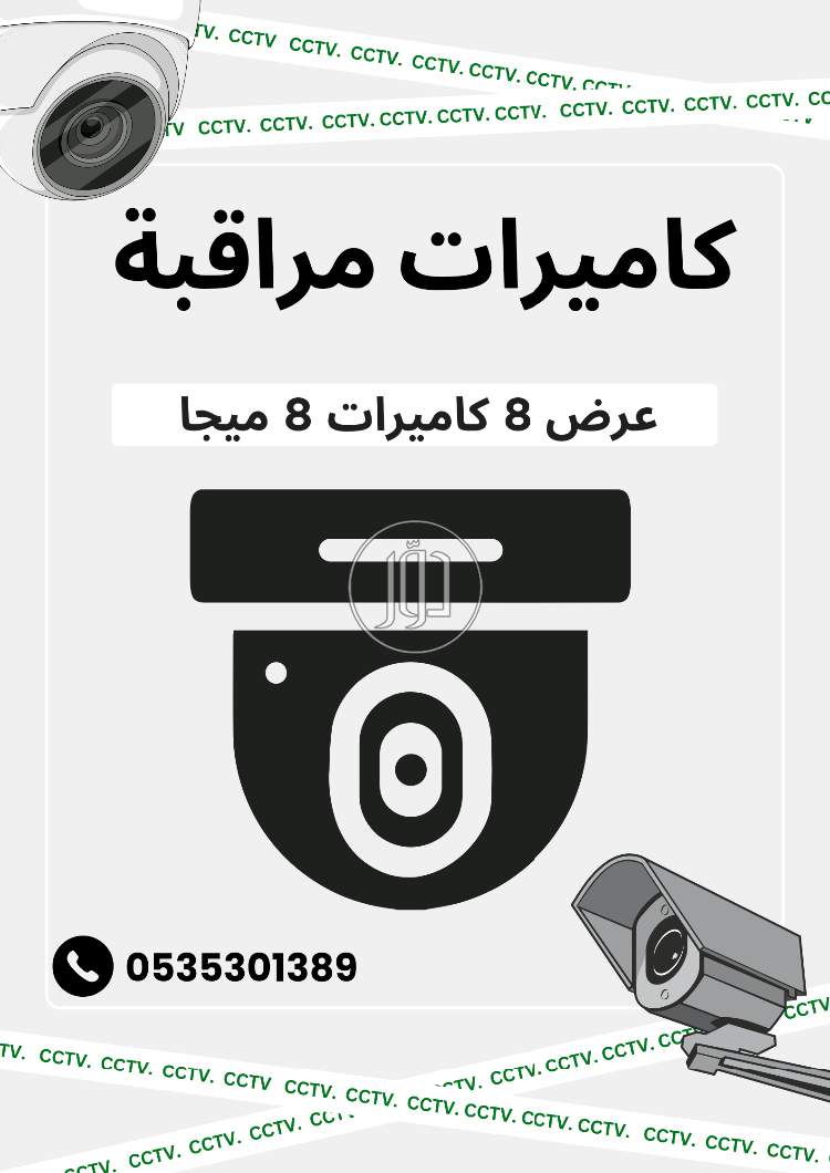 عرض كاميرات مراقبة هيكفيجين