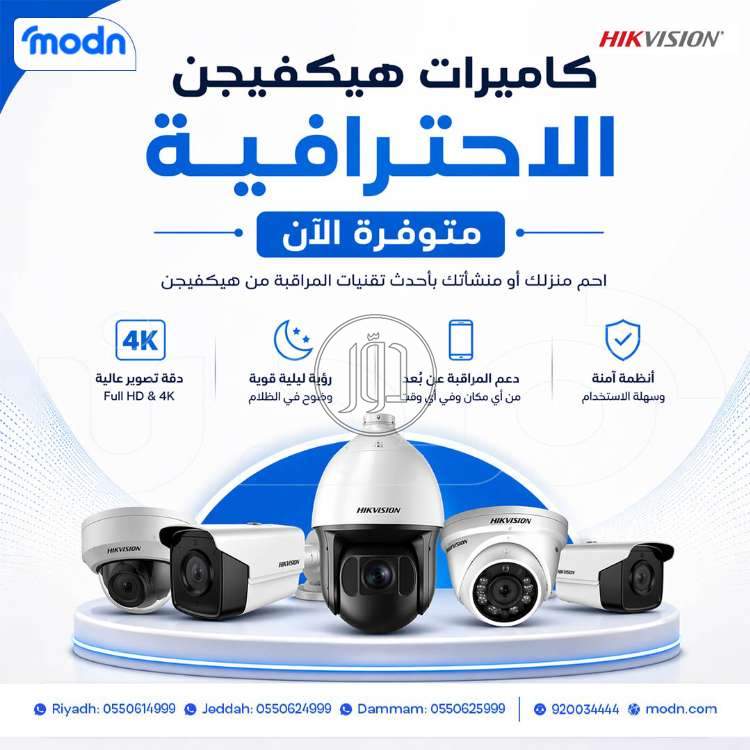 كاميرات مراقبة في السعودية - دوّر.كوم