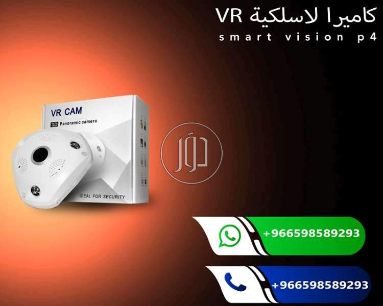 صور كاميرات مراقبة للبيع في السعودية - دوّر.كوم