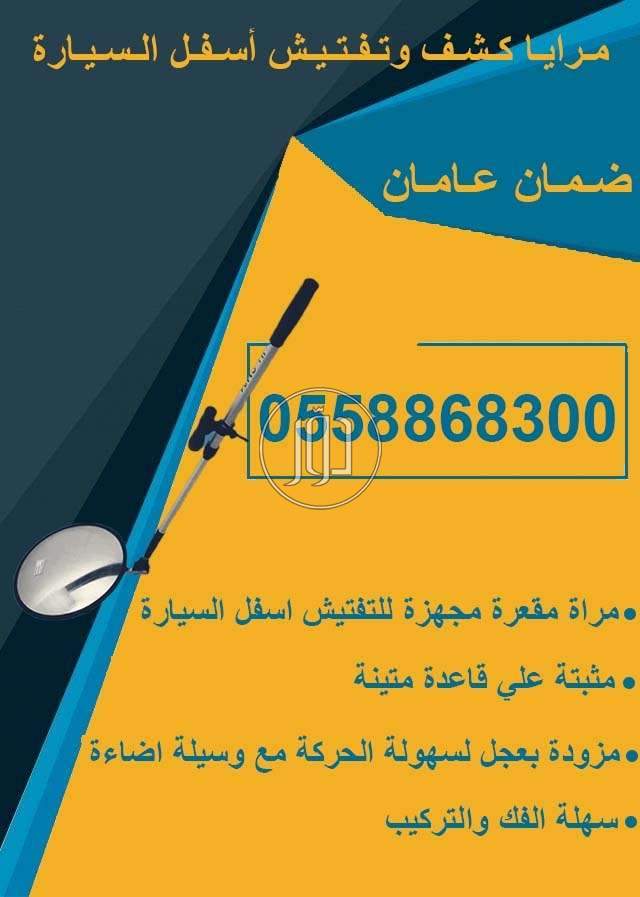 صور كاميرات مراقبة للبيع في السعودية - دوّر.كوم