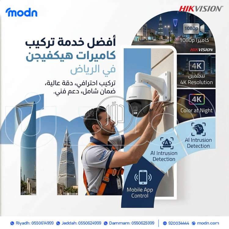 كاميرات مراقبة في السعودية - دوّر.كوم