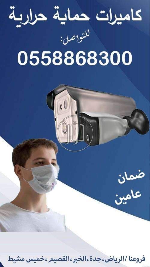 صور كاميرات مراقبة للبيع في السعودية - دوّر.كوم