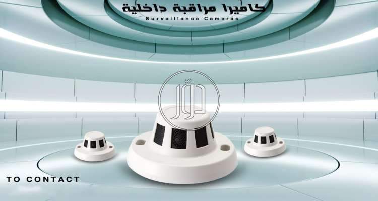 صور كاميرات مراقبة للبيع في السعودية - دوّر.كوم