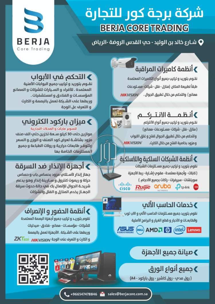 صور كاميرات مراقبة للبيع في الرياض - دوّر.كوم