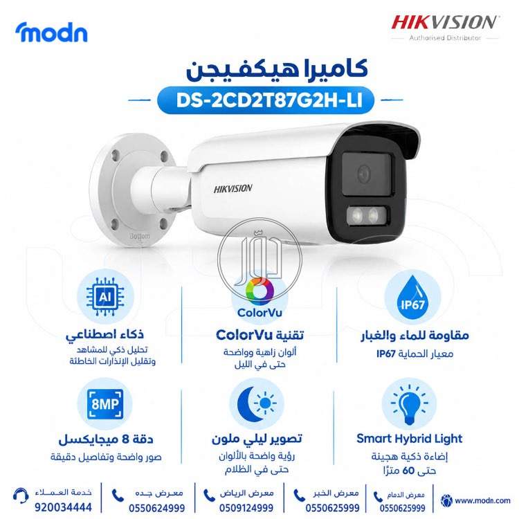 كاميرات مراقبة في السعودية - دوّر.كوم