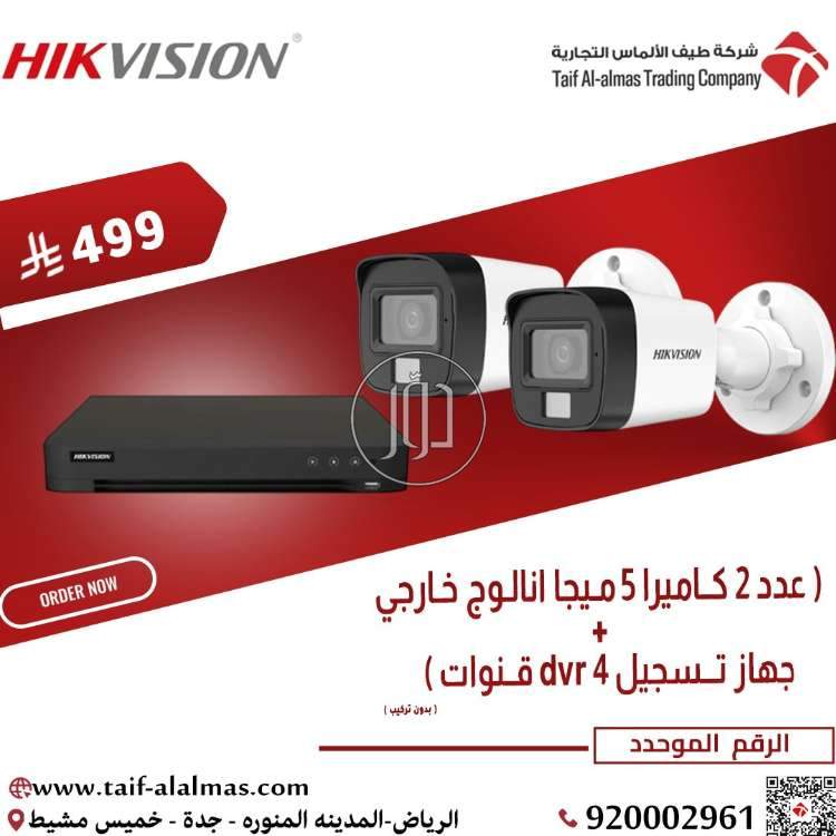 كاميرات مراقبة في السعودية