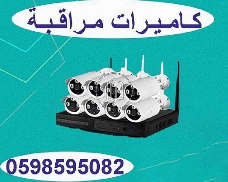 صور كاميرات مراقبة للبيع في السعودية - دوّر.كوم
