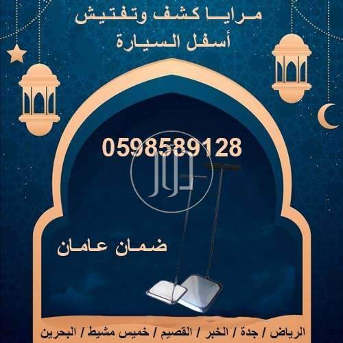 صور كاميرات مراقبة للبيع في الرياض - دوّر.كوم