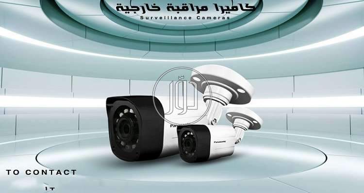 صور كاميرات مراقبة للبيع في الرياض - دوّر.كوم