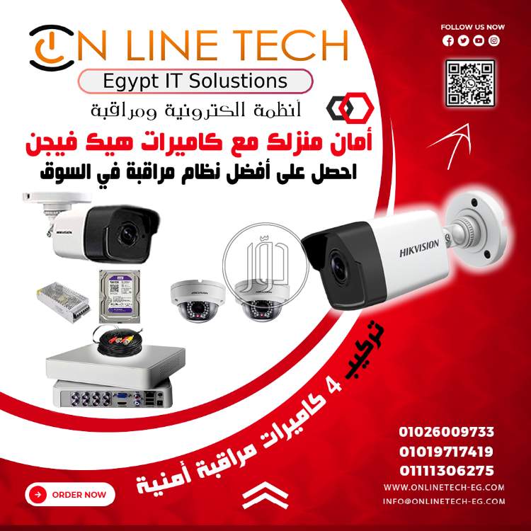 صور كاميرات مراقبة للبيع في القاهرة - دوّر.كوم