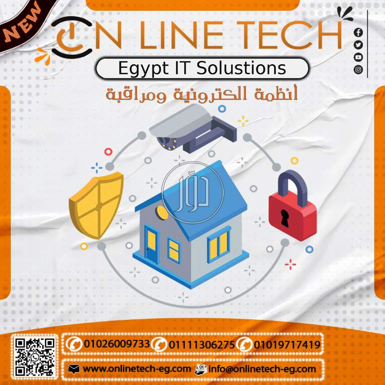 صور كاميرات مراقبة للبيع في القاهرة - دوّر.كوم