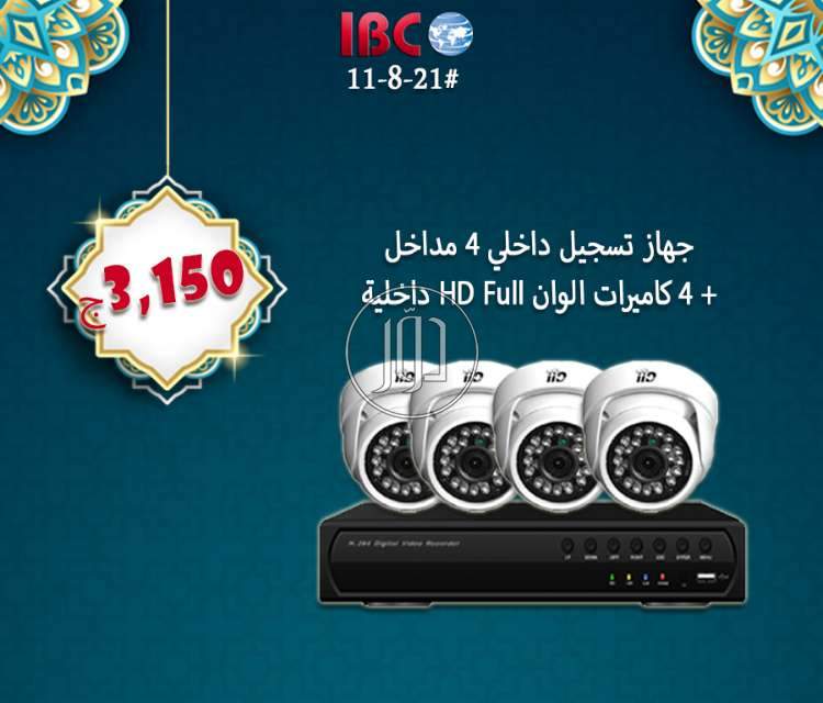 صور كاميرات مراقبة للبيع في القاهرة - دوّر.كوم