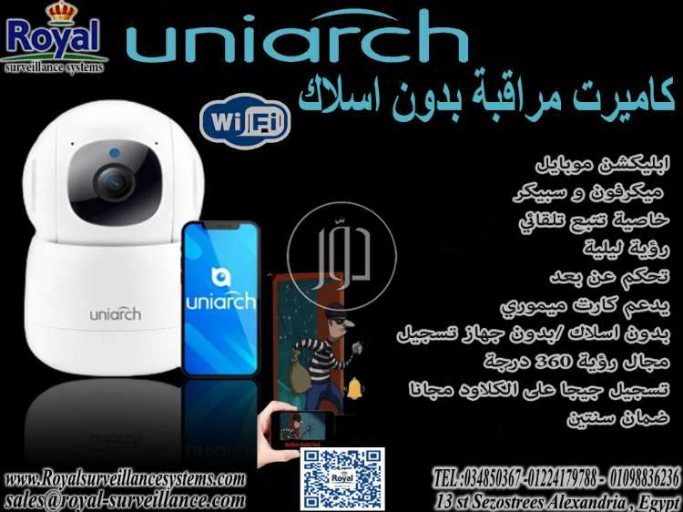 صور كاميرات مراقبة للبيع في مصر - دوّر.كوم