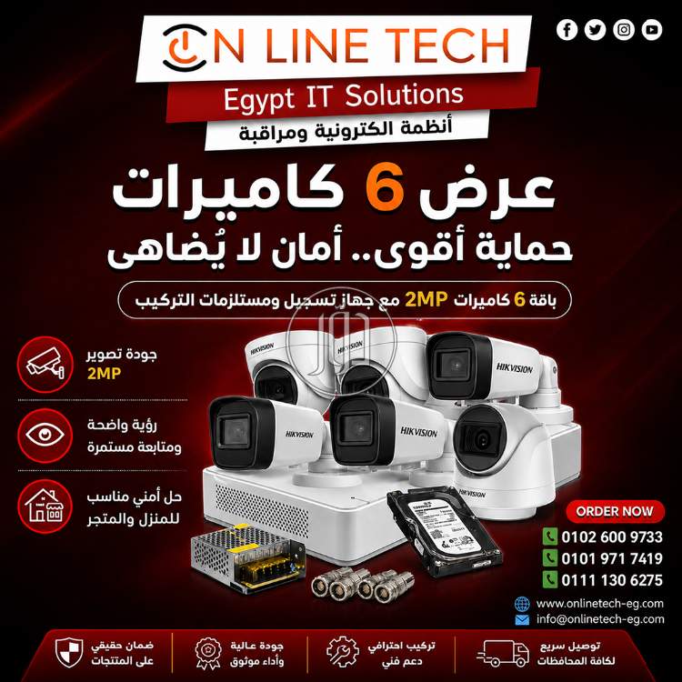 كاميرات مراقبة في مصر - دوّر.كوم