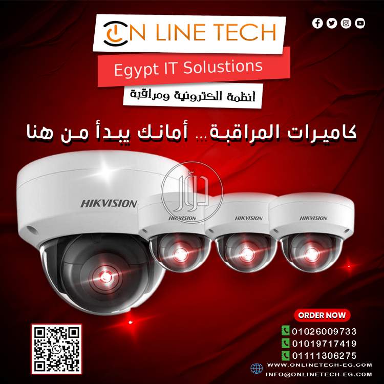 عرض كاميرات المراقبة — فرصة لا تفوت