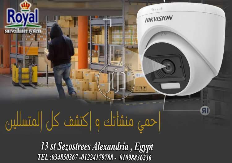 صور كاميرات مراقبة للبيع في مصر - دوّر.كوم