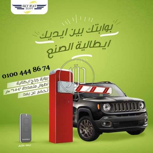 صور كاميرات مراقبة للبيع في القاهرة - دوّر.كوم