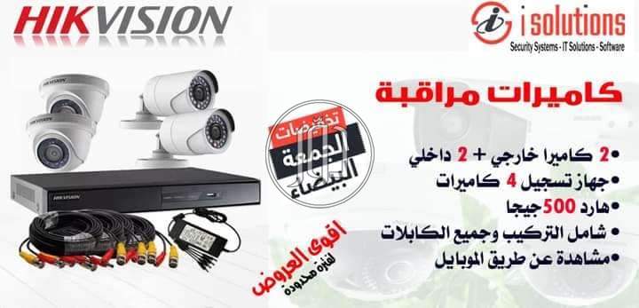 صور كاميرات مراقبة للبيع في مصر - دوّر.كوم
