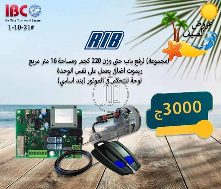 صور كاميرات مراقبة للبيع في مصر - دوّر.كوم