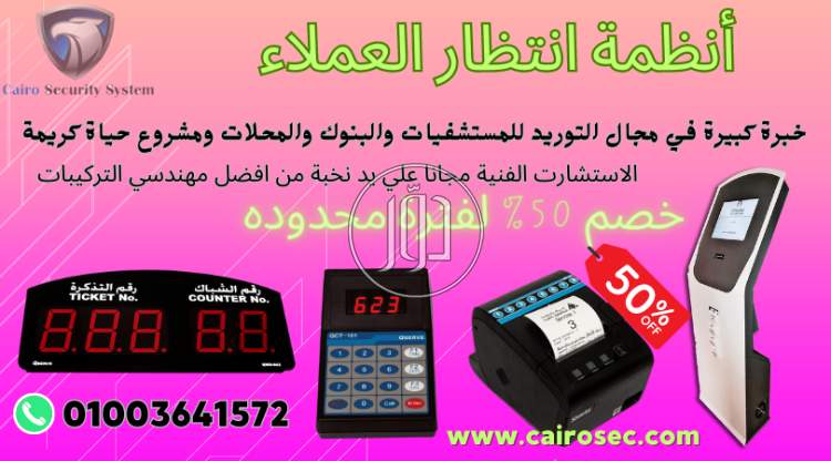 صور كاميرات مراقبة للبيع في مصر - دوّر.كوم