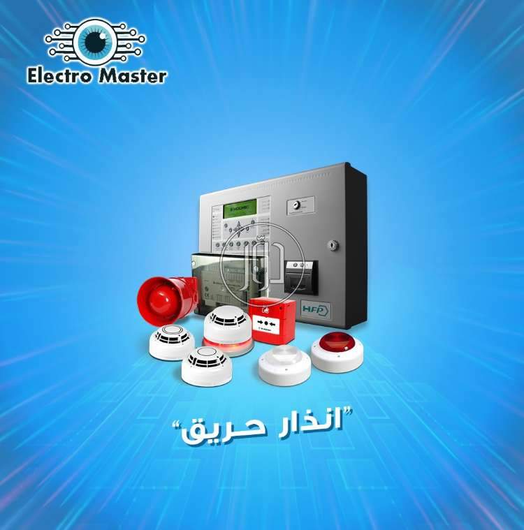 صور كاميرات مراقبة للبيع في مصر - دوّر.كوم