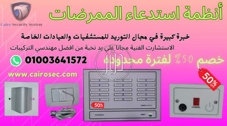 صور كاميرات مراقبة للبيع في مصر - دوّر.كوم