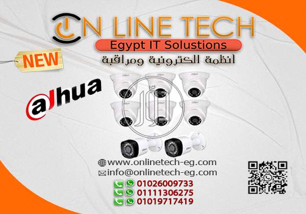 صور كاميرات مراقبة للبيع في القاهرة - دوّر.كوم
