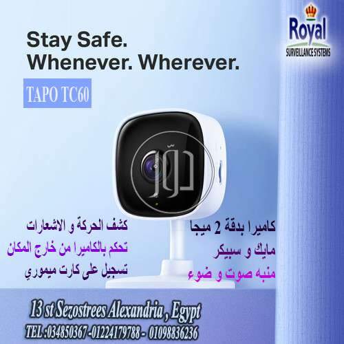 صور كاميرات مراقبة للبيع في مصر - دوّر.كوم
