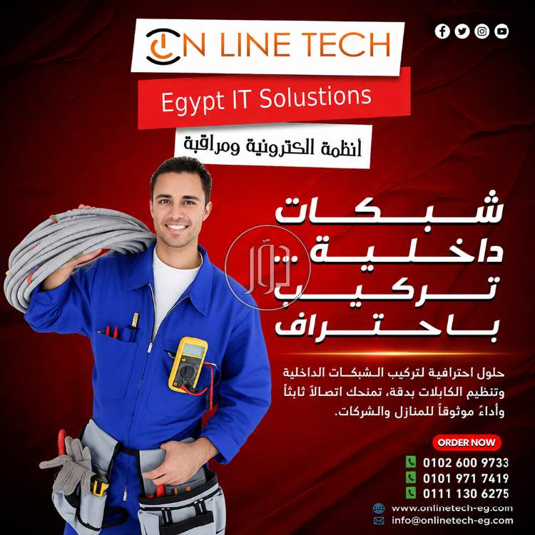 كاميرات مراقبة في مصر - دوّر.كوم