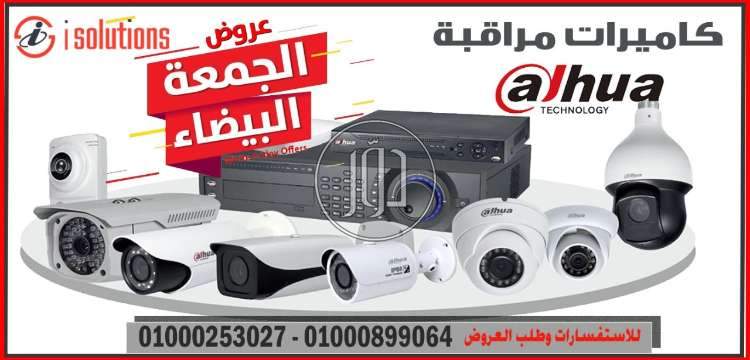 صور كاميرات مراقبة للبيع في القاهرة - دوّر.كوم