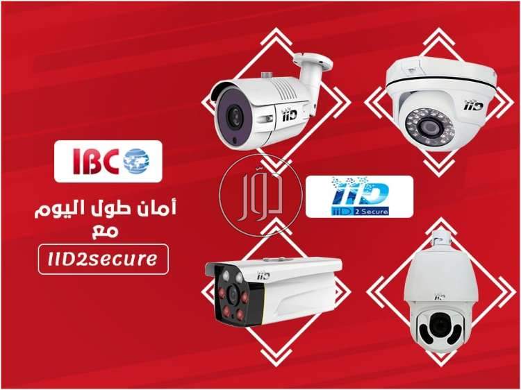 صور كاميرات مراقبة للبيع في مصر - دوّر.كوم