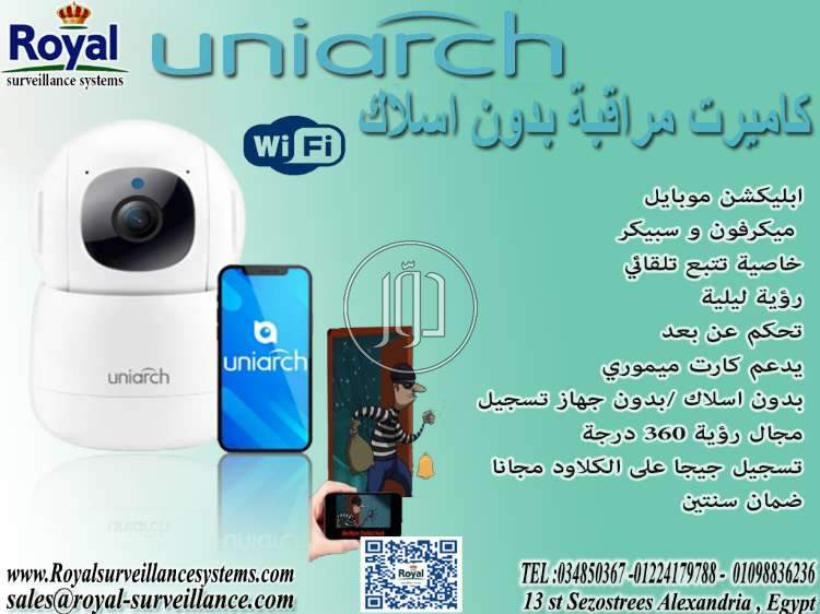 صور كاميرات مراقبة للبيع في مصر - دوّر.كوم