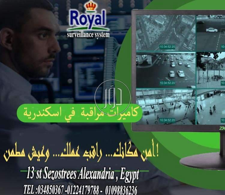 صور كاميرات مراقبة للبيع في مصر - دوّر.كوم