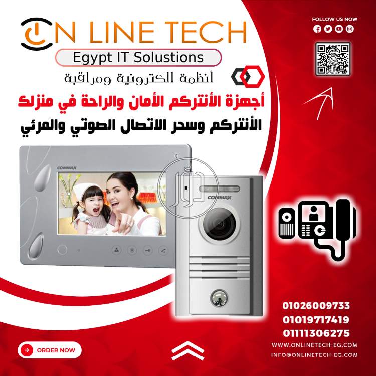 صور كاميرات مراقبة للبيع في القاهرة - دوّر.كوم