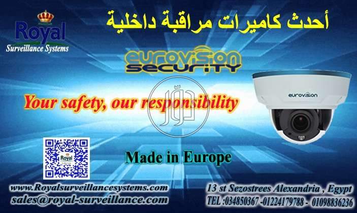 صور كاميرات مراقبة للبيع في مصر - دوّر.كوم