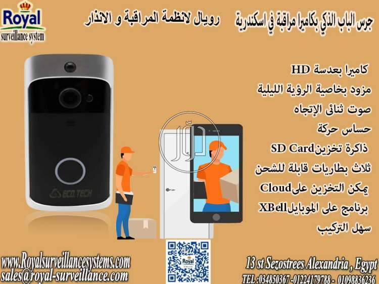 صور كاميرات مراقبة للبيع في مصر - دوّر.كوم