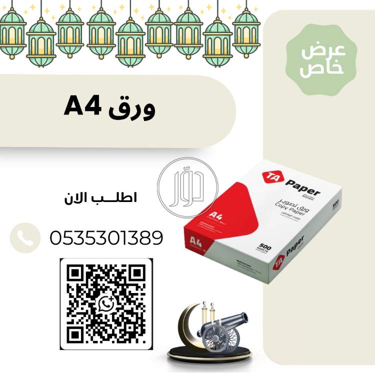 كتب ومجلات في السعودية - دوّر.كوم