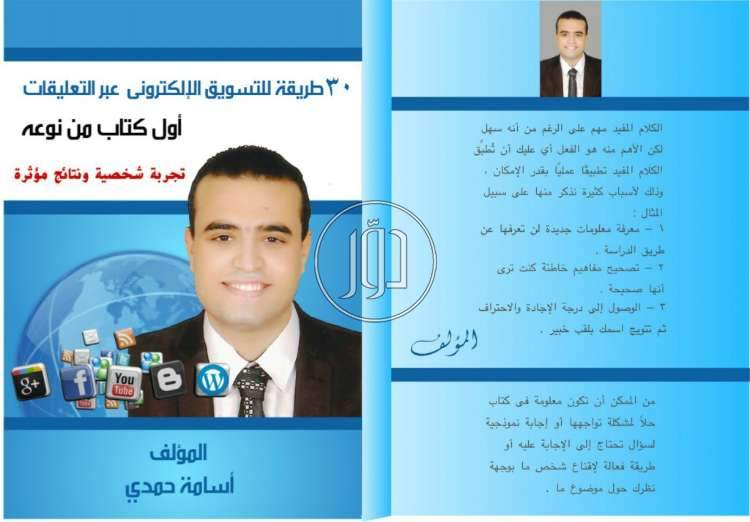 صور كتب ومجلات للبيع في مصر - دوّر.كوم